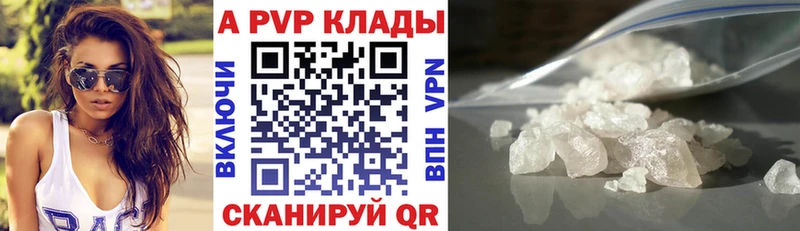 A-PVP Соль  Полесск 