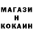 КОКАИН 98% Amity Stan