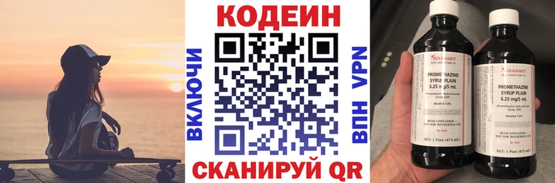Кодеиновый сироп Lean напиток Lean (лин) Полесск