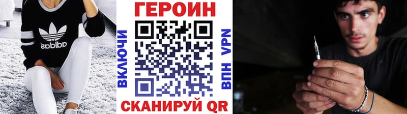 hydra ONION  как найти закладки  Полесск  Героин Heroin 