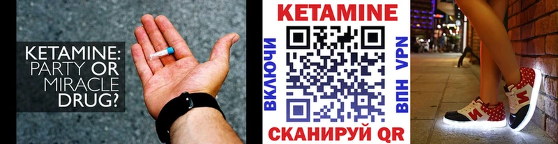 Кетамин VHQ  Полесск 