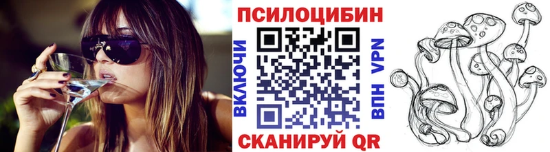 что такое наркотик  Полесск  Псилоцибиновые грибы ЛСД 